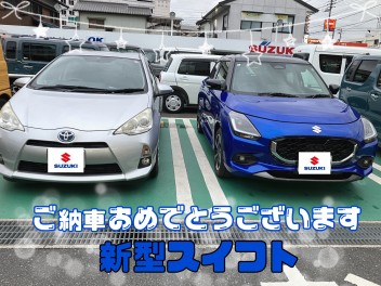 ご納車おめでとうございます【新型スイフト】